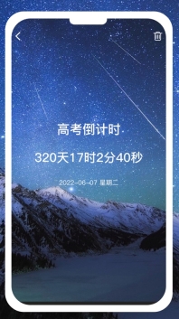 番茄倒計(jì)時(shí)