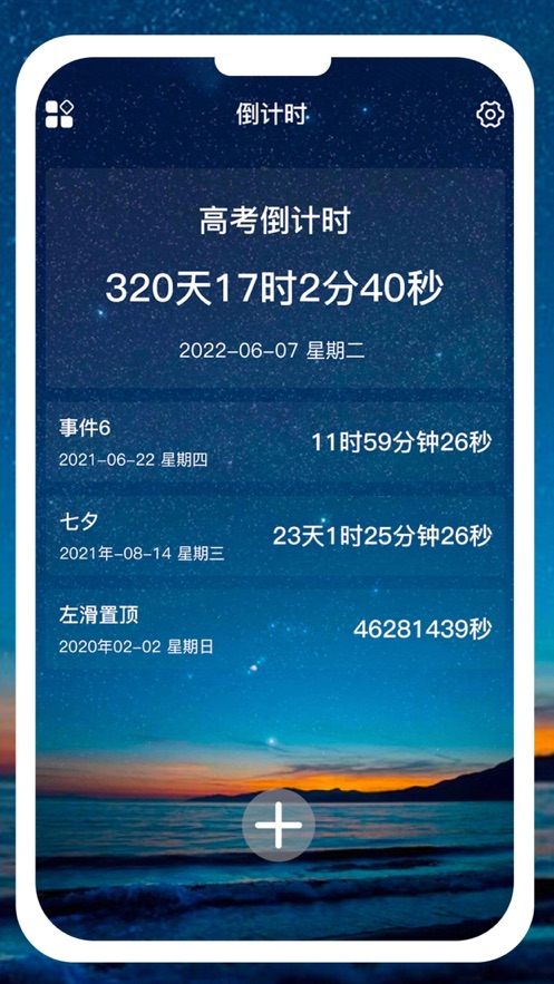 番茄倒計(jì)時(shí)