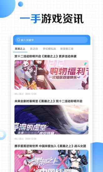有料攻略助手