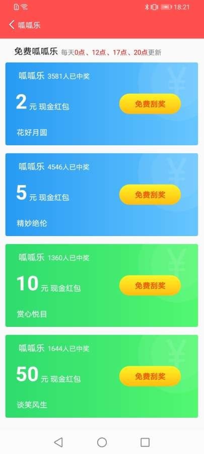 飛速清理大師