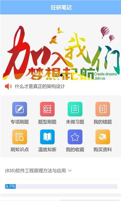 狂研筆記