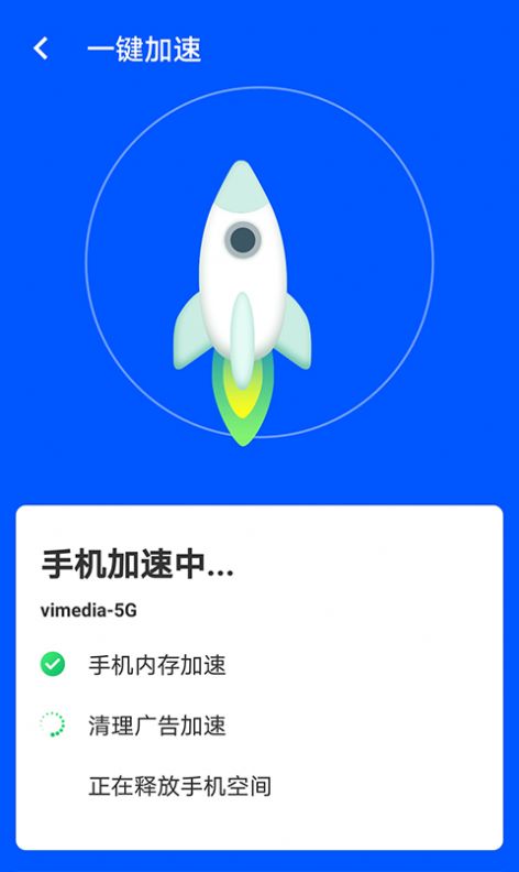 wifi易連