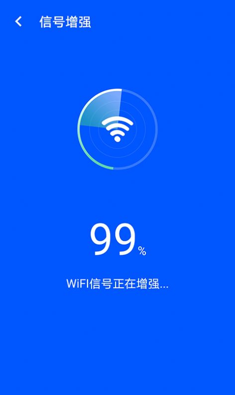 wifi易連