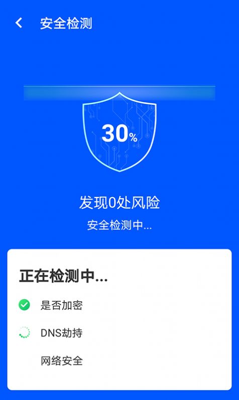 wifi易連