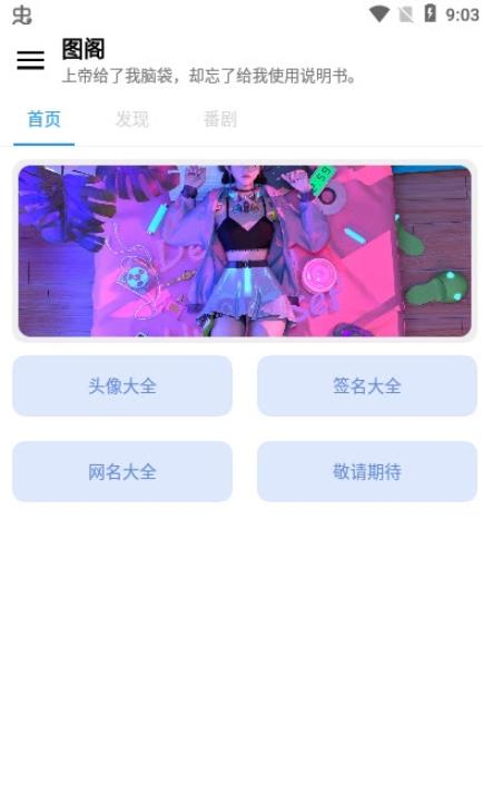 圖閣壁紙