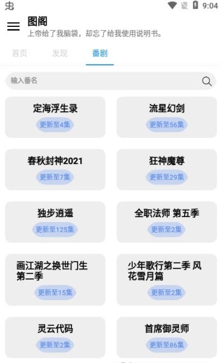 圖閣壁紙