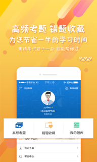搜題找答案