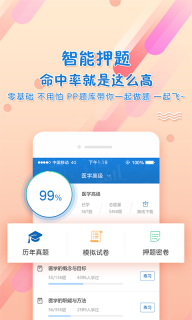 搜題找答案
