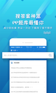 搜題找答案