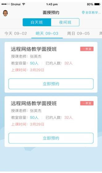 西培學(xué)堂