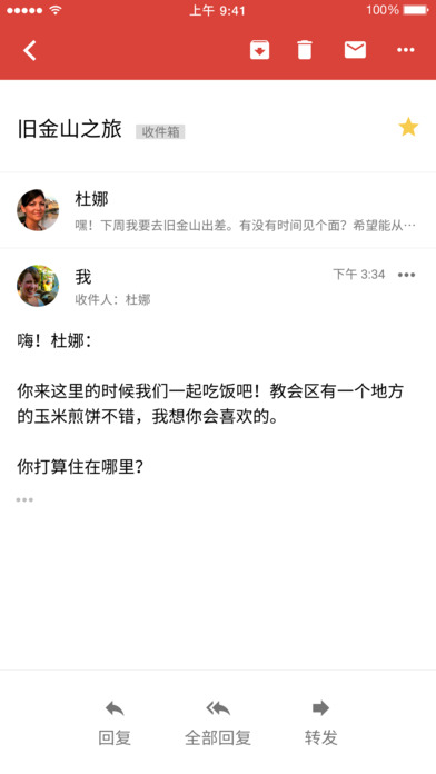 Gmail郵箱
