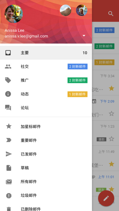 Gmail郵箱