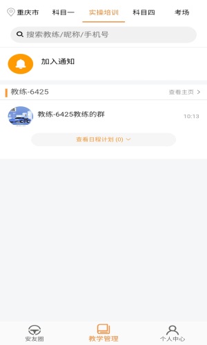 安安車生活