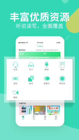 習習教師