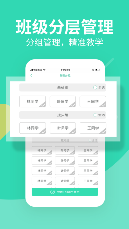 習習教師