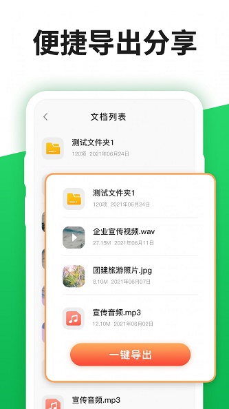 聊天記錄管理器