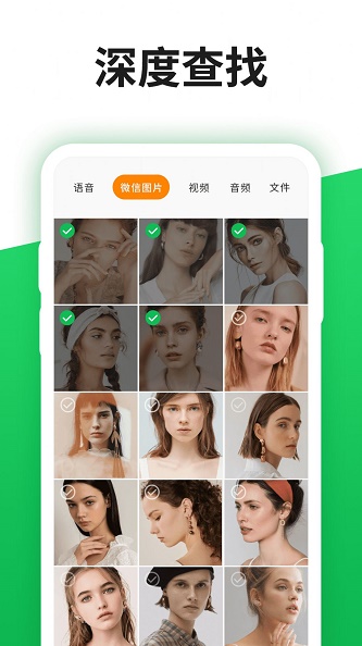 聊天記錄管理器