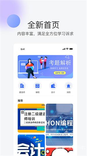 輕輕課堂