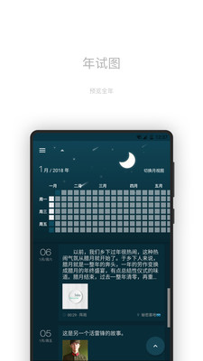 一本日記