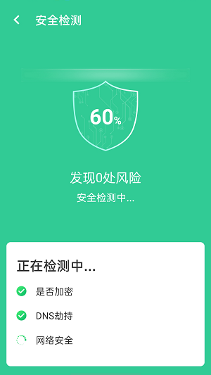 wifi閃電連接