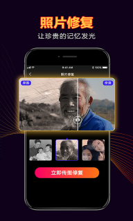 拾光照片修復(fù)
