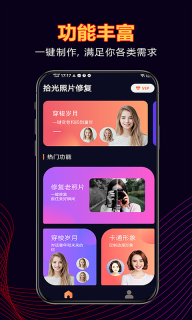 拾光照片修復(fù)