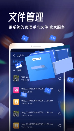 海豚WiFi管家