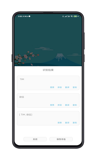 全屏翻譯