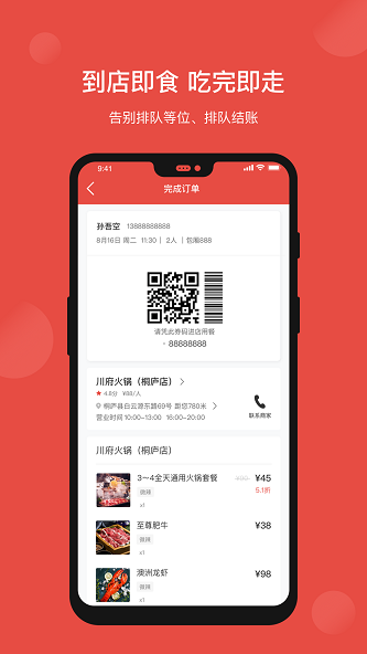 51同城購