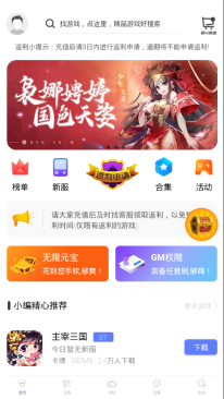 九谷游戲盒子