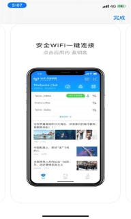 連連WiFi