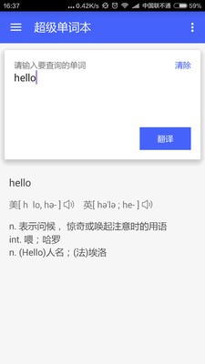 超級單詞