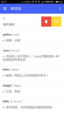 超級單詞