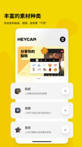 黑罐頭素材