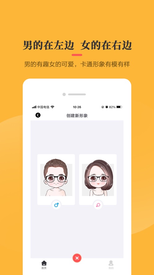 頭像卡通頭像制作