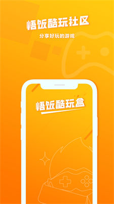 悟飯酷玩盒