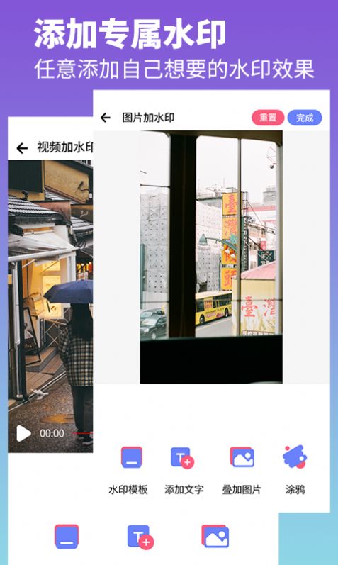 視頻照片去水印