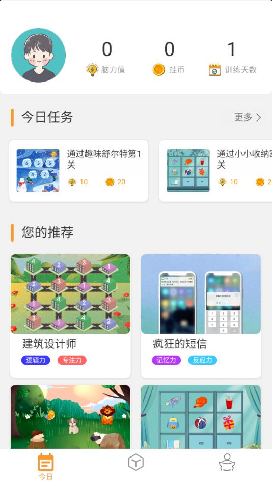 青蛙腦訓(xùn)練