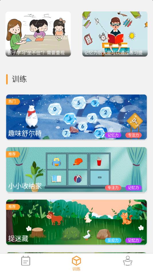 青蛙腦訓(xùn)練