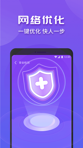 WiFi連連快