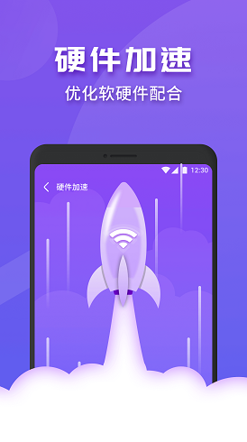 WiFi連連快