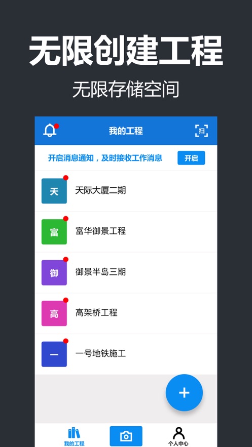 工程水印相機