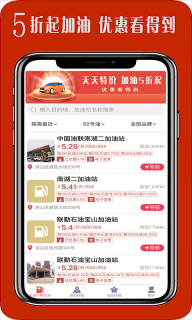 汽車加油