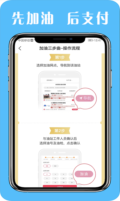 汽車加油