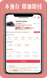 汽車加油