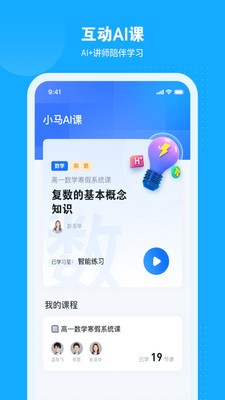 小马AI课图3