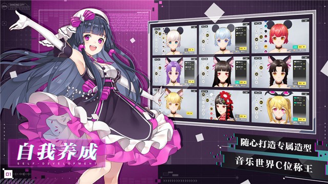 夢想養(yǎng)成計(jì)劃安卓版
