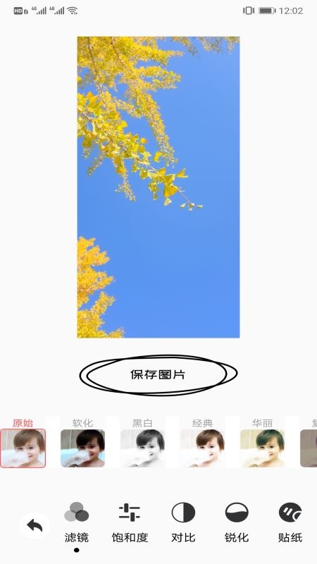手機ps修圖