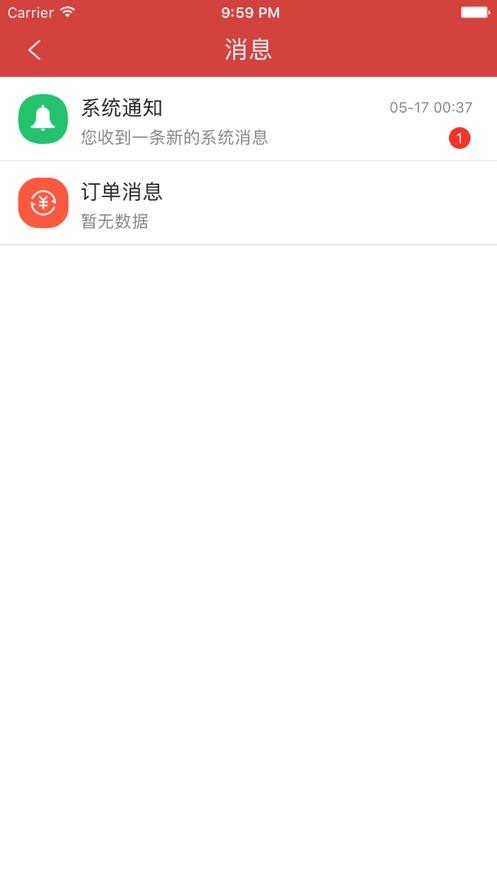 超級騎手
