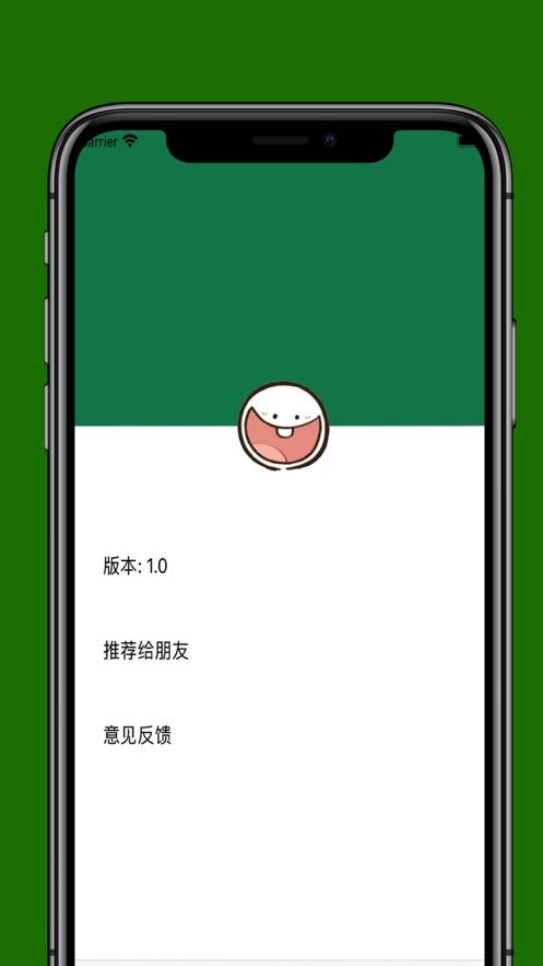 蜗牛助手图1